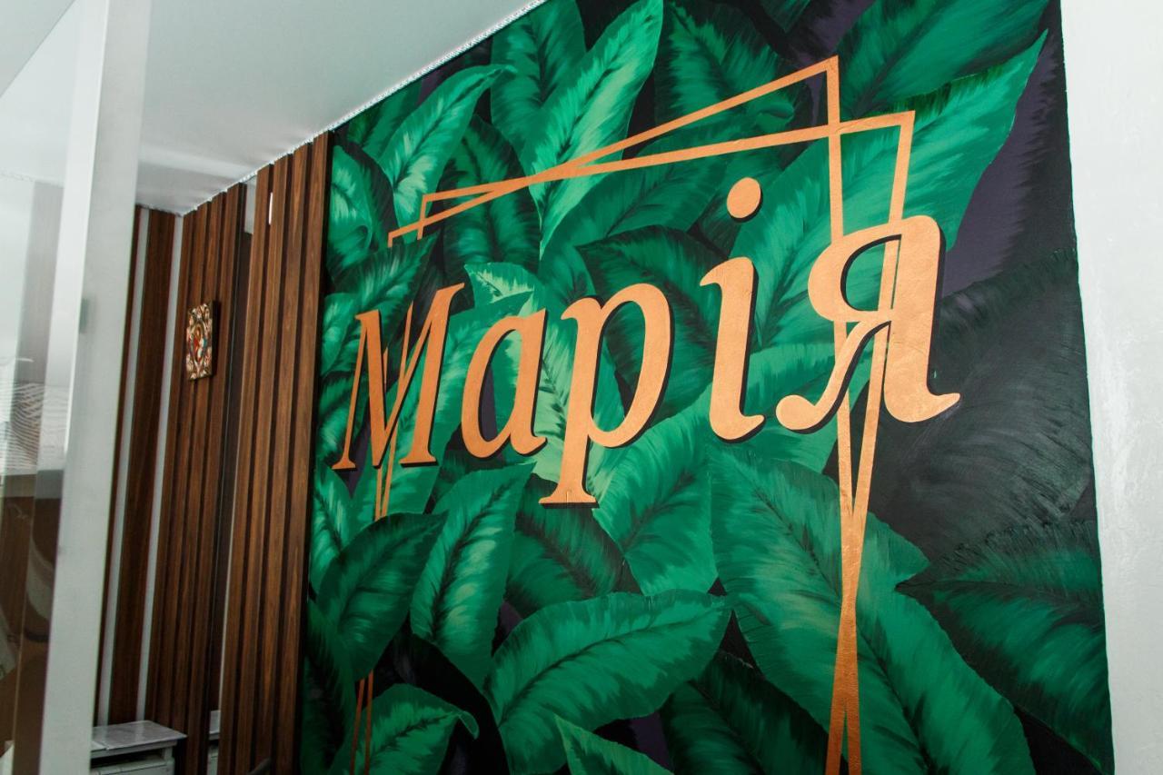 克洛佩夫尼茨基 Гостинний Двір "Марія"酒店 外观 照片